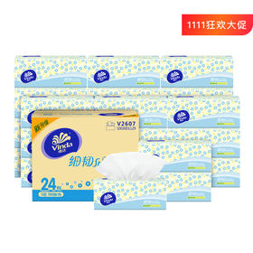 【官方包邮】维达细韧雏菊小清新风格家用实惠装抽纸3层XS码100抽24包  抽取式面巾