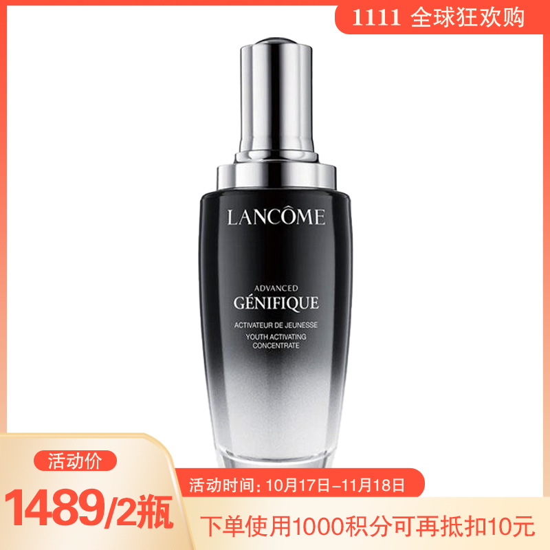 【跨境】兰蔻 全新二代小黑瓶精华肌底液 100毫升 肤质修护专家（效期到26年4月）