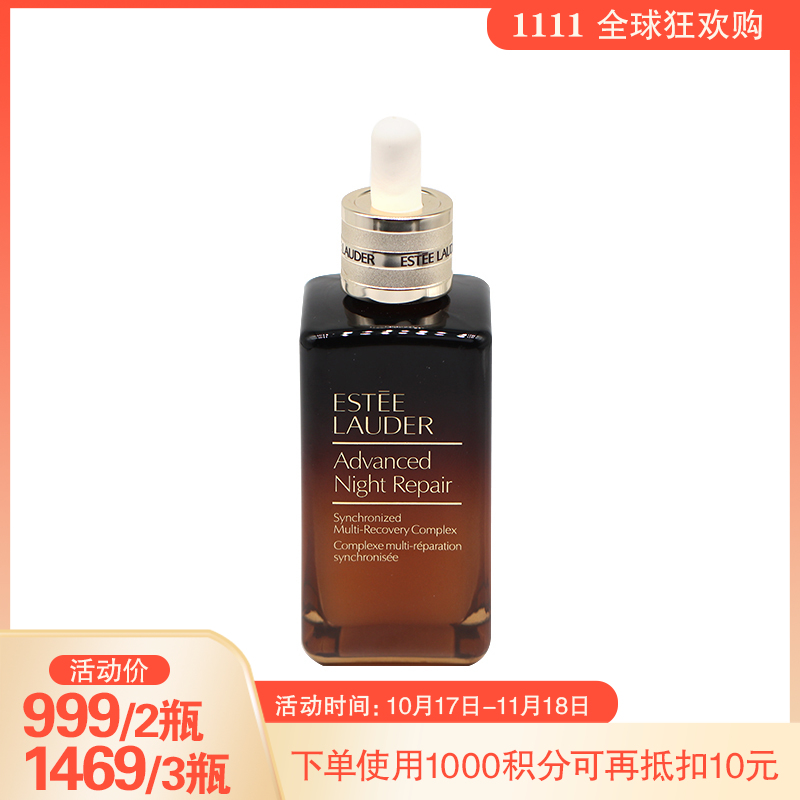 【跨境】雅诗兰黛 第七代小棕瓶面部精华露 100ml（效期至2025年5月）