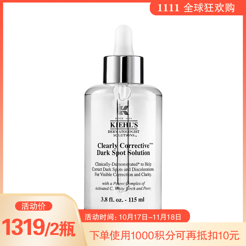 【跨境】科颜氏 新集焕白均衡亮肤淡斑精华液115ml（效期至2026年3月
）