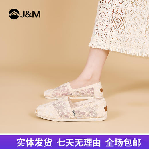 【自营】J&M/快乐玛丽  平底单鞋女2024春夏网纱懒人一脚蹬舒适百搭透气布鞋 62561W 商品图0