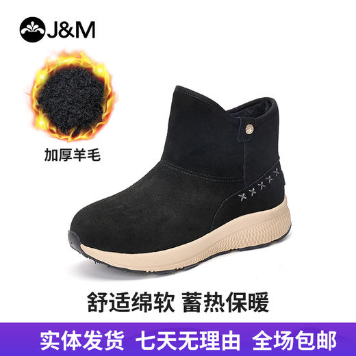 【自营】J&M/快乐玛丽  快乐玛丽健步鞋女2023冬季皮毛一体雪地靴加绒加厚休闲棉鞋女 85106W 商品图0