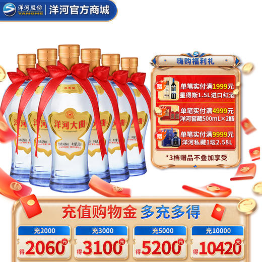 42度洋河大曲375mL 6瓶装 商品图0