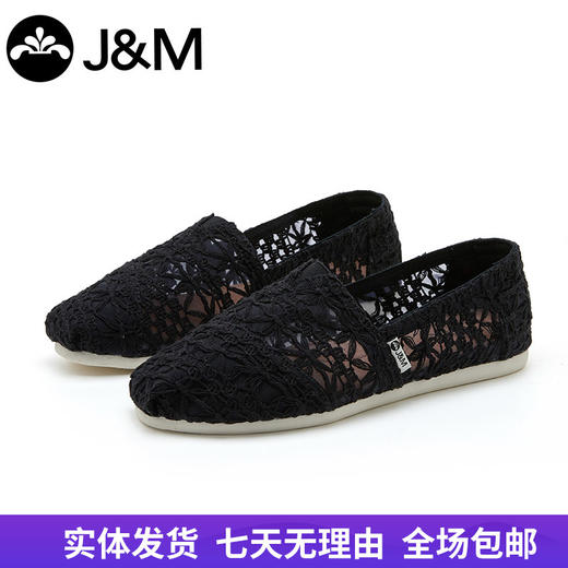 【自营】J&M/快乐玛丽  2023春季乐福鞋女鞋透气一脚蹬厚底松糕布鞋 62359W 商品图0