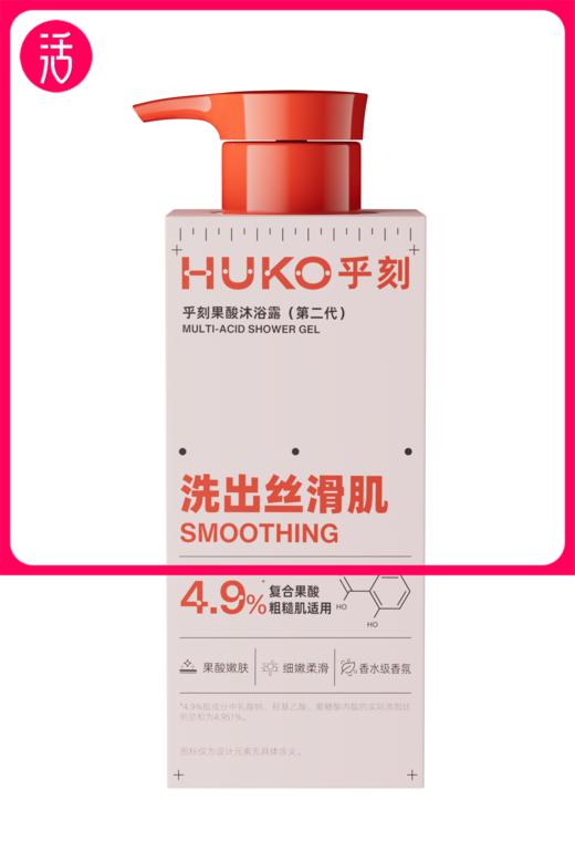 【沐浴露】乎刻沐浴露 280ml/瓶 三款系列可选 商品图1