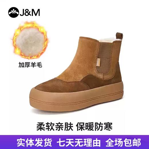 【自营】J&M/快乐玛丽  快乐玛丽雪地靴女2023冬加绒加厚美拉德马丁靴保暖短靴 65708W 商品图0