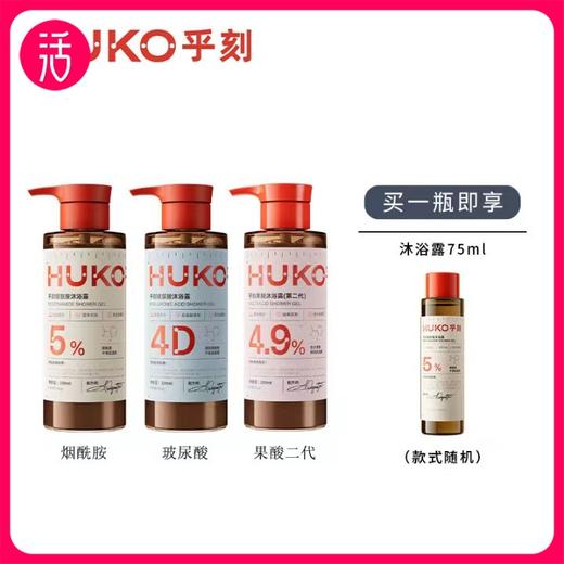 【沐浴露】乎刻沐浴露 280ml/瓶 三款系列可选 商品图0