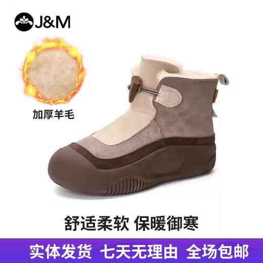 【自营】J&M/快乐玛丽  加绒加厚雪地靴女2024冬季厚底保暖防滑短靴二棉鞋女 65752W 商品图0