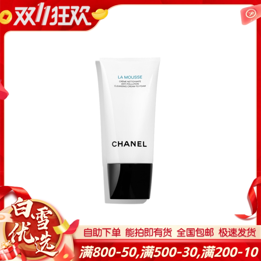 【CHANEL香奈儿山茶花洗面奶】柔和净肤泡沫洁面乳 清洁肌肤 150ml