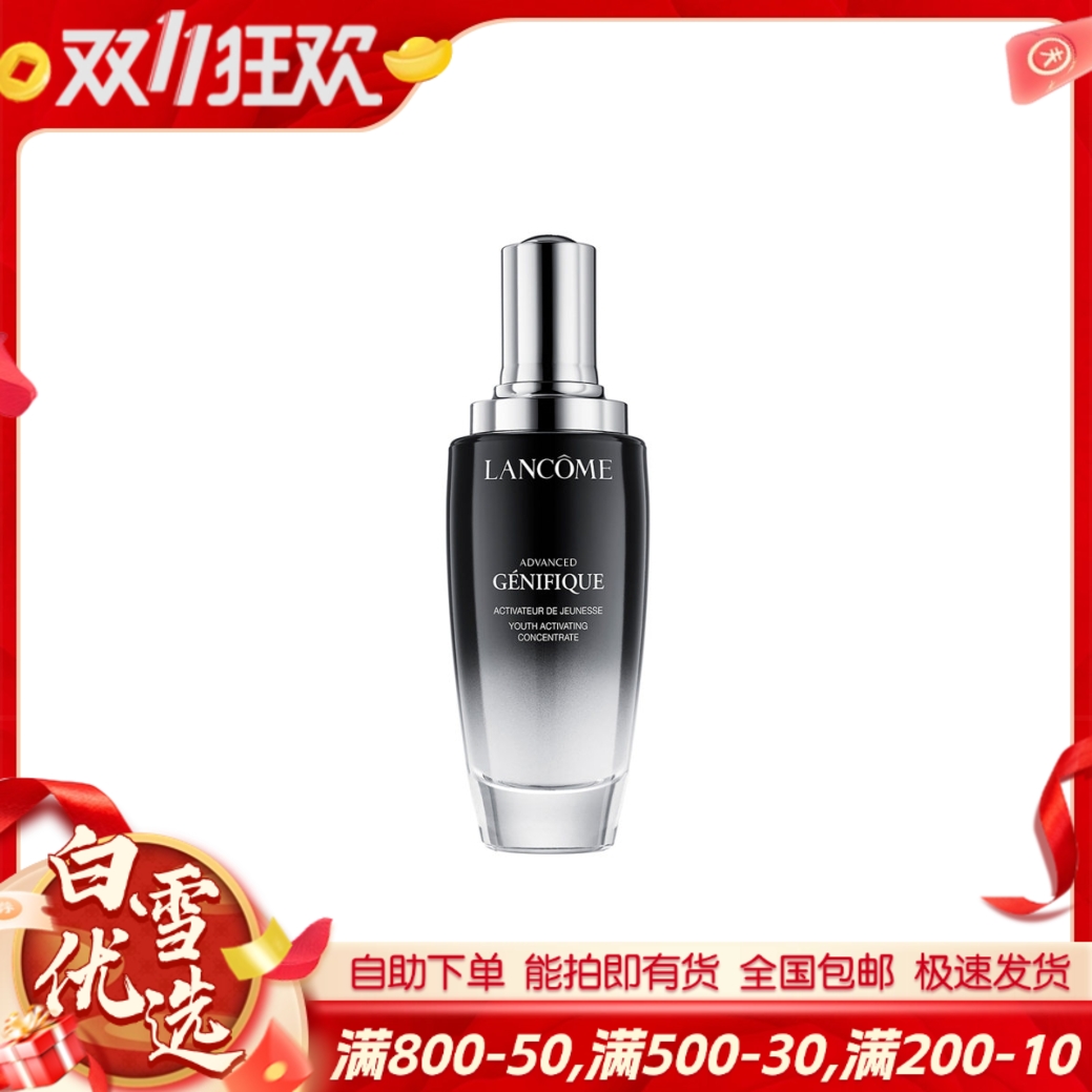 【全新第二代】兰蔻小黑瓶精华肌底液50ml 100ml 百世修护淡化细纹