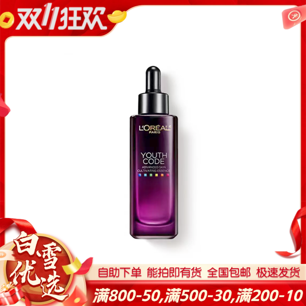 L'ORÉAL欧莱雅 全新第四代 小黑瓶肌底精华 75ml【国行中文包装】