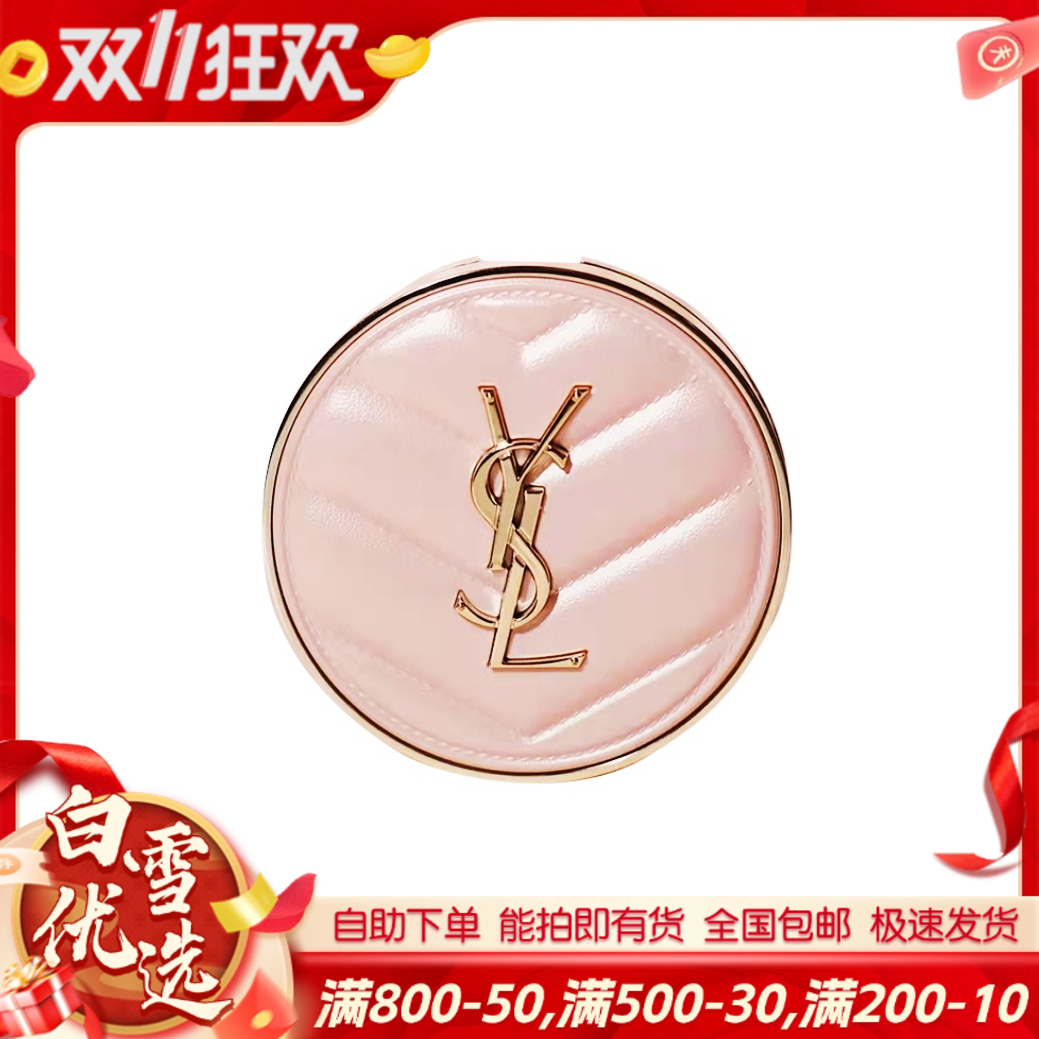 YSL圣罗兰 明彩粉光轻垫粉底气垫（粉皮革）正装12g、小样5g