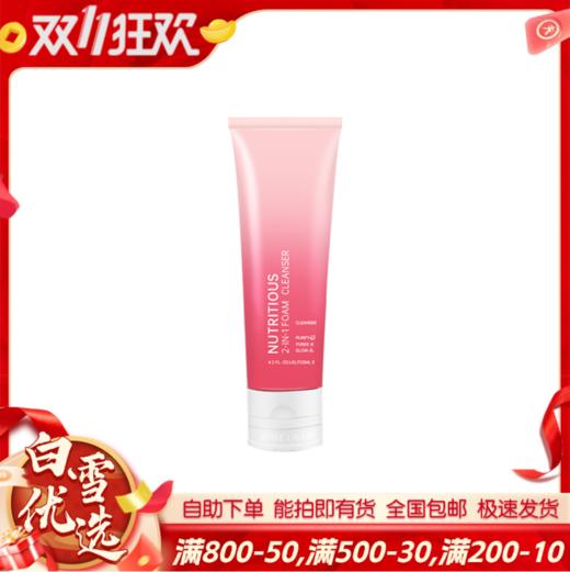 Estee Lauder雅诗兰黛 新版红石榴二合一洗面奶洁面乳 125ml 商品图0