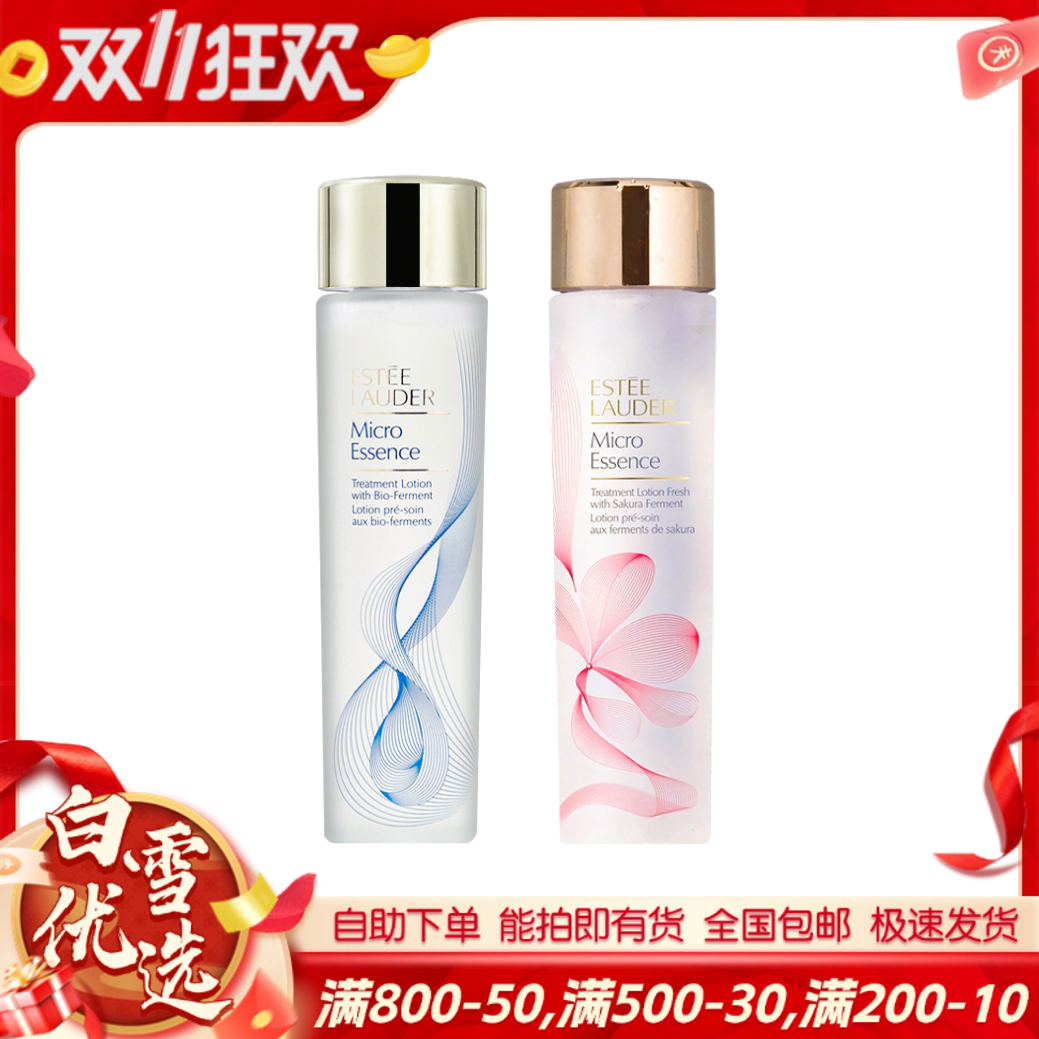 Estee Lauder雅诗兰黛 第二代 赋活原生液 & 樱花原生液 200ml【一般贸易】