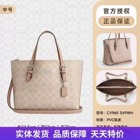 【自营】coach/蔻驰  Mollie2024新款托特包老花单肩斜挎手提包 CV965 SVPWH