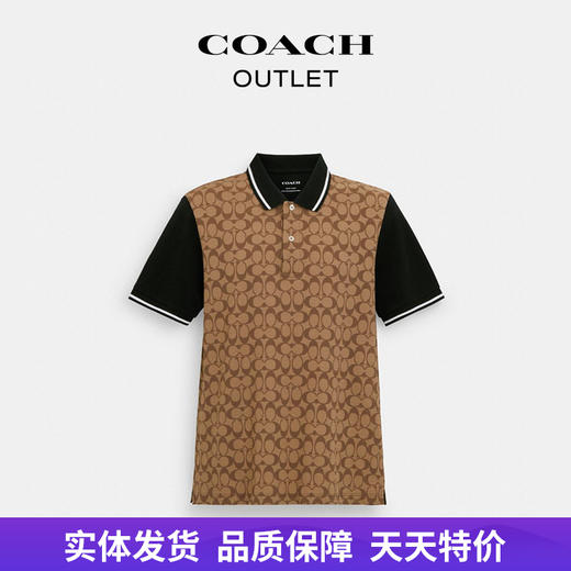 【自营】coach/蔻驰  奥莱男士经典标志老花POLO衫 CO816 OFZ 商品图0