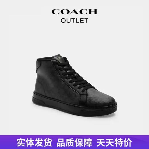 【自营】coach/蔻驰  男士经典标志老花HIGH LINE高帮运动鞋 CY308 MFQ 商品图0