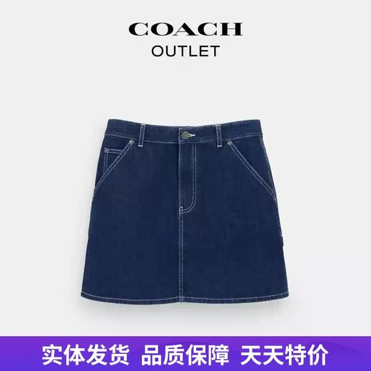 【自营】coach/蔻驰  女士丹宁UTILITY半身裙舒适百搭迷你短裙 CT236 DDE 商品图0