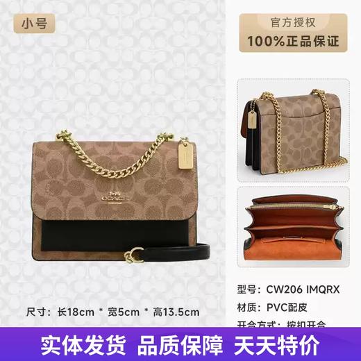 【自营】coach/蔻驰  Klare迷你风琴包新款拼色单肩斜挎链条包 CW206 IMQRX 商品图0