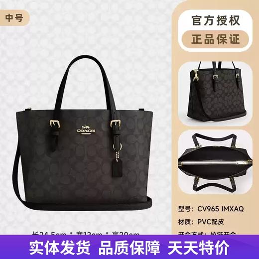 【自营】coach/蔻驰  Mollie2024新款托特包老花单肩斜挎手提包 CV965 IMXAQ 商品图0