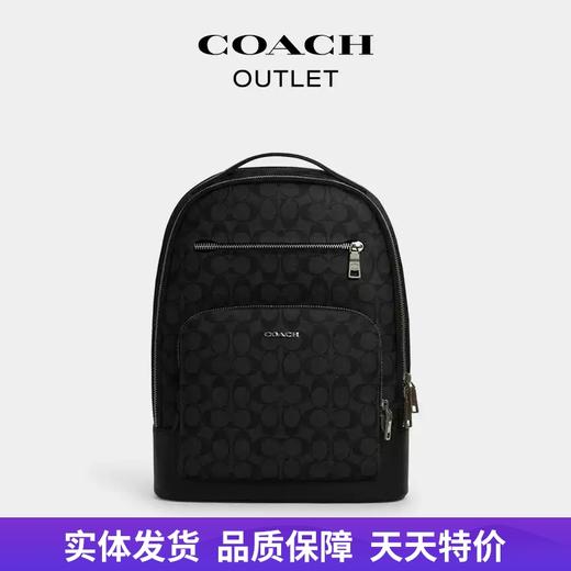 【自营】coach/蔻驰  奥莱男士经典标志ETHAN双肩包 CL962 QBLWO 商品图0