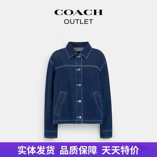 【自营】coach/蔻驰  奥莱女士丹宁UTILITY夹克纯棉休闲牛仔外套 CT235 DDE 商品图0