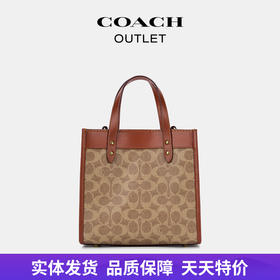 【自营】coach/蔻驰  奥莱女士经典标志帆布马车图案印花FIELD 22号托特包 CU887 B4SI0