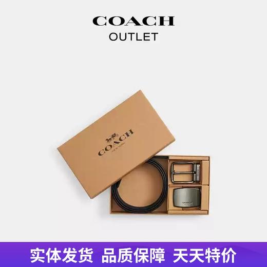 【自营】coach/蔻驰  男士礼盒装针扣可裁剪双面腰带 38MM宽 CW362 QBMI5 商品图0