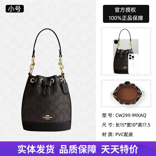 【自营】coach/蔻驰  女Dempsey单肩斜挎水桶包抽绳包新款 CW299 IMXAQ 商品图0