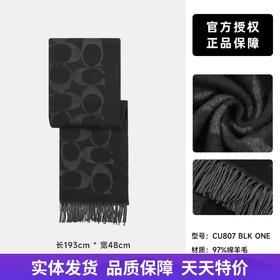 【自营】coach/蔻驰  女士羊毛围巾经典老花时尚百搭秋冬围脖披肩 CU807 BLK  ONE