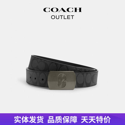 【自营】coach/蔻驰  男士可裁剪双面腰带 CS636 QBMI5 商品图0