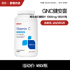 野兽优选 | GNC健安喜维生素C缓释片（1000mg）180片/瓶（跨境海淘商品不支持7天无理由）*目前批次有效期至25年5月 商品缩略图0