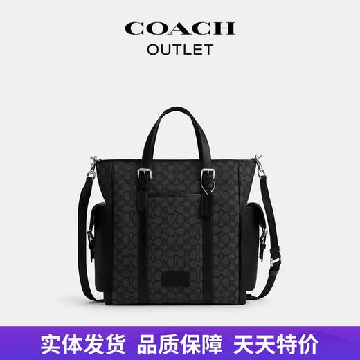 【自营】coach/蔻驰  男士经典标志老花SPRINT托特包 CR325 SVO1U 商品图0