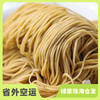 方野· 生态纯鸡蛋鲜面 | 绿家自产 *Eco-egg noodles | Self-production 商品缩略图0