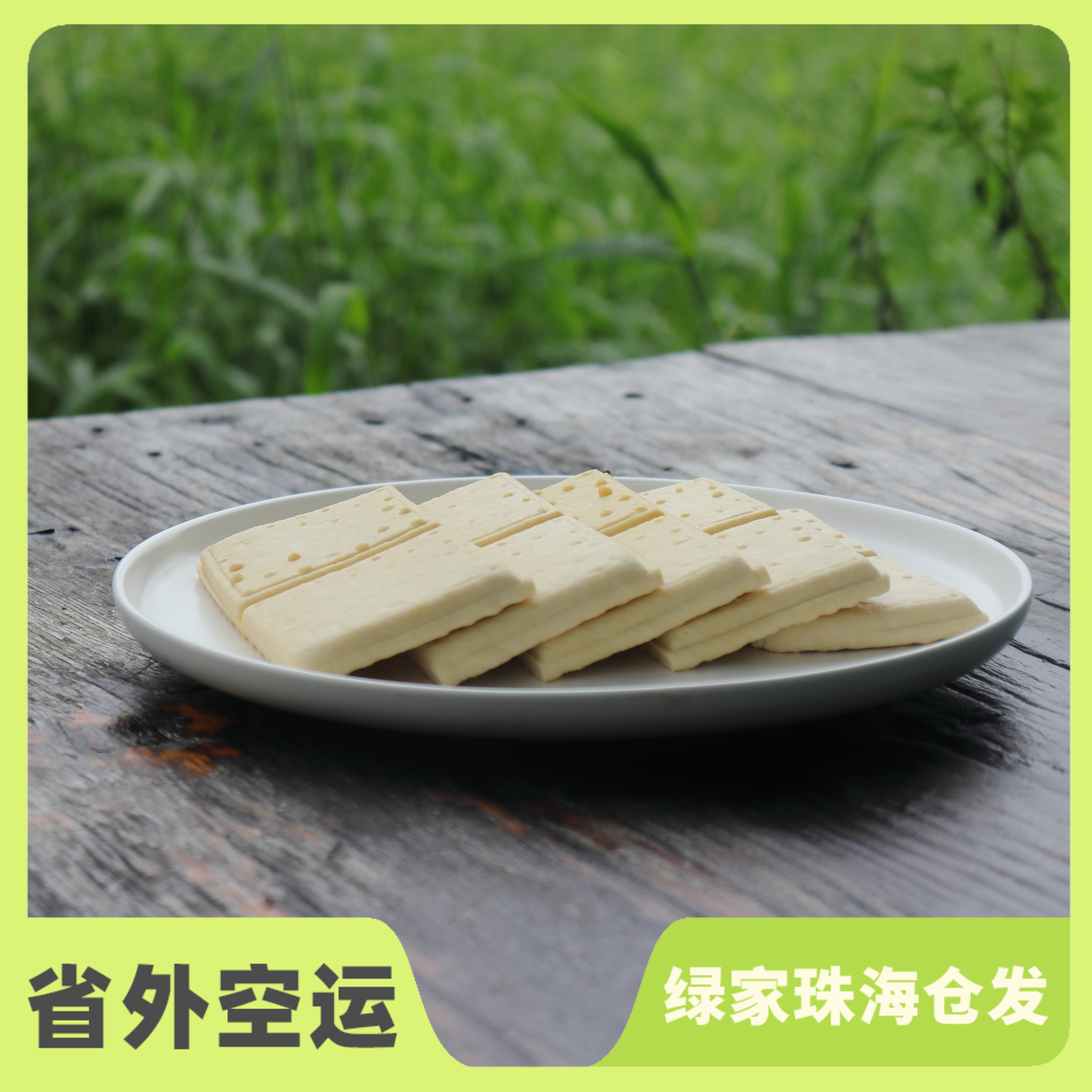 生态豆干 | 绿家自产*Eco- dried Tofu | Self-production