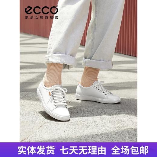 【自营】ecco/爱步  女平底仙女风低帮鞋小白鞋板鞋休闲鞋 柔酷7号 43000301007 商品图0