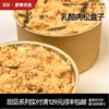 【5天内现做现发】野兽优选｜一酮乳酪肉松盒子140g 商品缩略图0