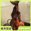 方野·秘制碌鸭（翅、腿随机发货） | 绿家自产 *FarmYeah Spiced duck | Self-production 商品缩略图0