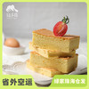 方野· 生态牛奶蛋糕 | 绿家自产 *Eco-milk cake | Self-production 商品缩略图0