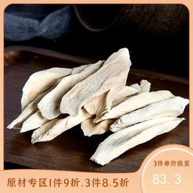 温县垆土铁棍山药片500g【收到后请务必冰箱冷藏保存~】