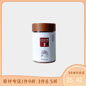 甘蔗古法熬制的老红糖 300g