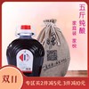 家悦客家火炙娘酒实惠装2500ml/瓶 商品缩略图0