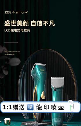WAHL华尔电推 2232/电推剪/ 大推/ LED充电式电推剪/充电/刀头/锂电池/充电/脱线