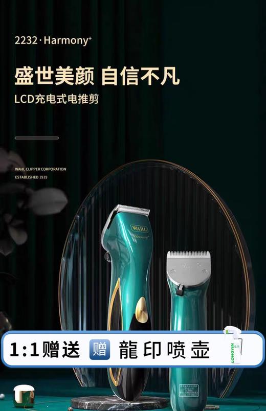 WAHL华尔电推 2232/电推剪/ 大推/ LED充电式电推剪/充电/刀头/锂电池/充电/脱线 商品图0
