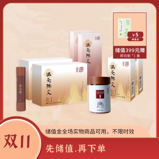 三伏灸艾灸套装：精选40根艾条+灭火器+古法老红糖 商品图0