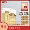 八味本草配伍守护的正气1号  10g*8袋/盒（包含赠一袋10g） 商品缩略图0