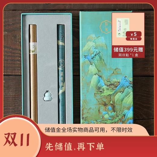 用夜交藤 辛夷花 柏子等多种草本调配的三款线香组合礼盒  2管/盒 商品图0