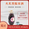 黑糯米酒 非遗古法火炙娘酒 1000ml/瓶 商品缩略图0