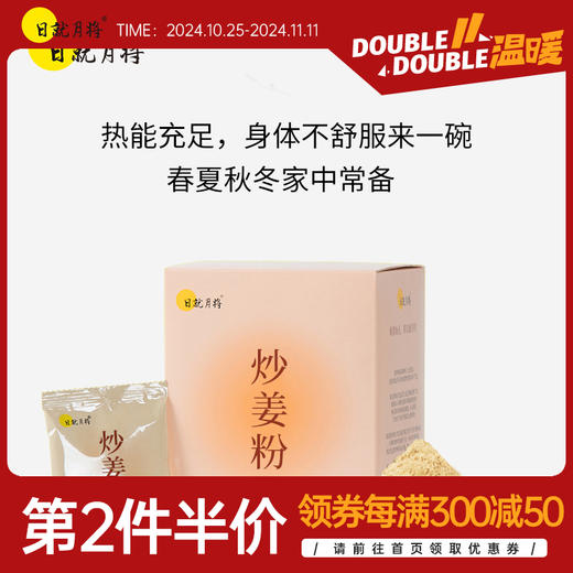 炒姜粉250g 商品图0