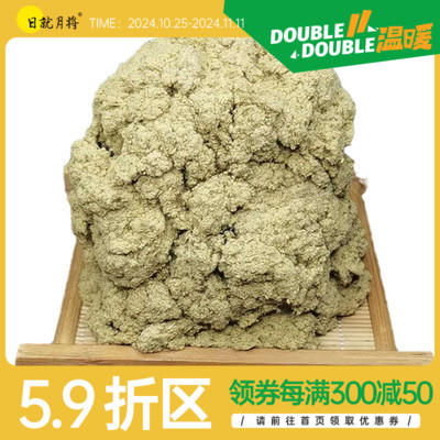 艾绒散装家用500g 商品图0